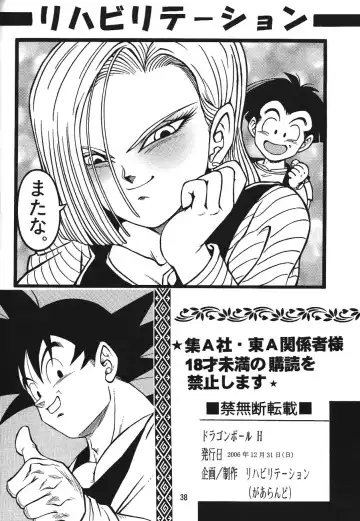 [Garland] DragonBall H Maki San Fhentai.net - Page 37