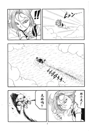 [Garland] DragonBall H Maki San Fhentai.net - Page 6