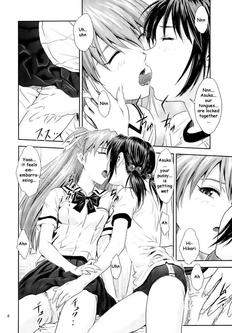 [Izurumi] Labyrinth Fhentai - Page 3
