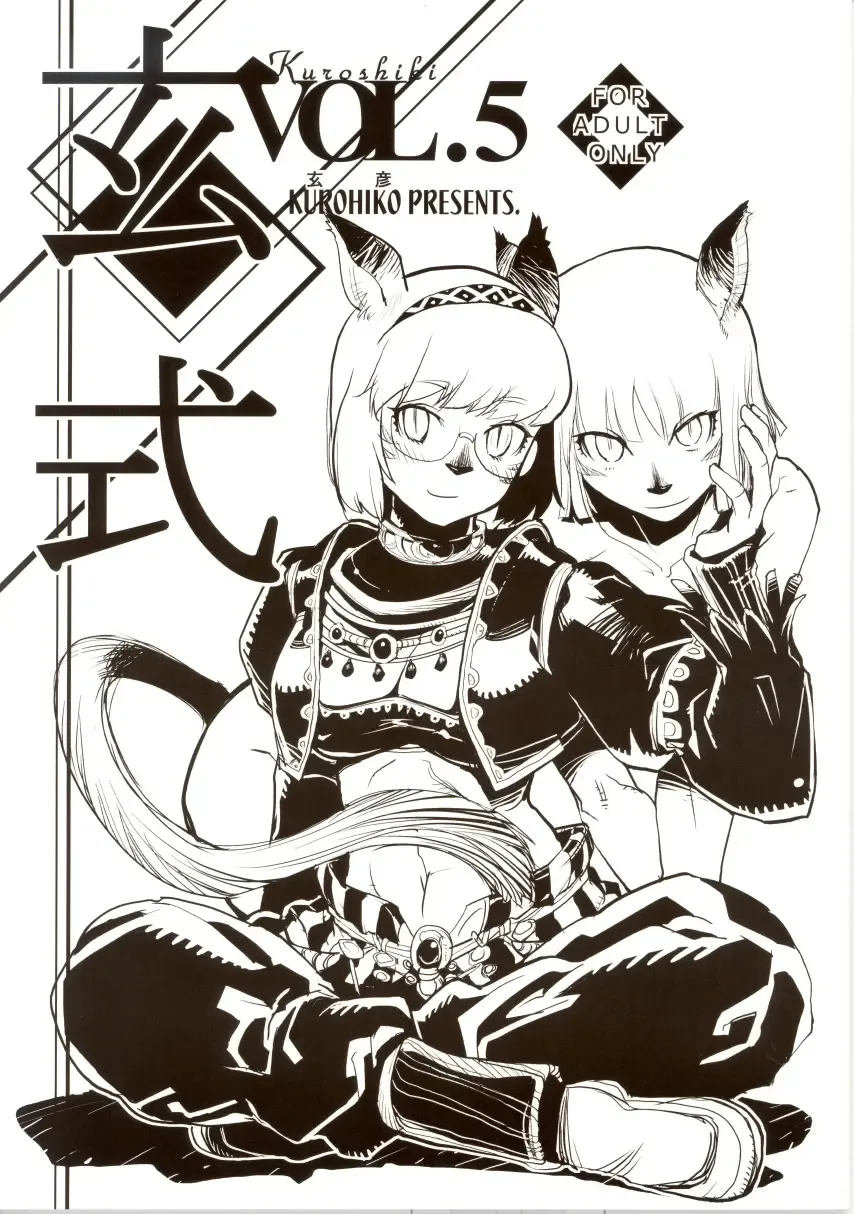 Read [Kuroshiki - Snaketrap] Kuroshiki Vol. 5 - Fhentai.net