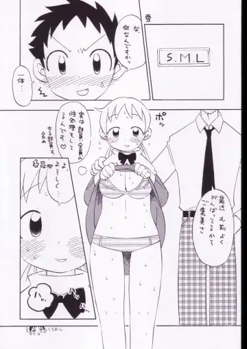 [Wamusato Haru] Yuki to Kouri Fhentai - Page 2