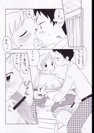 [Wamusato Haru] Yuki to Kouri Fhentai - Page 3