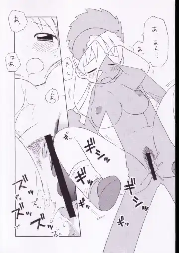 [Wamusato Haru] Yuki to Kouri Fhentai - Page 8