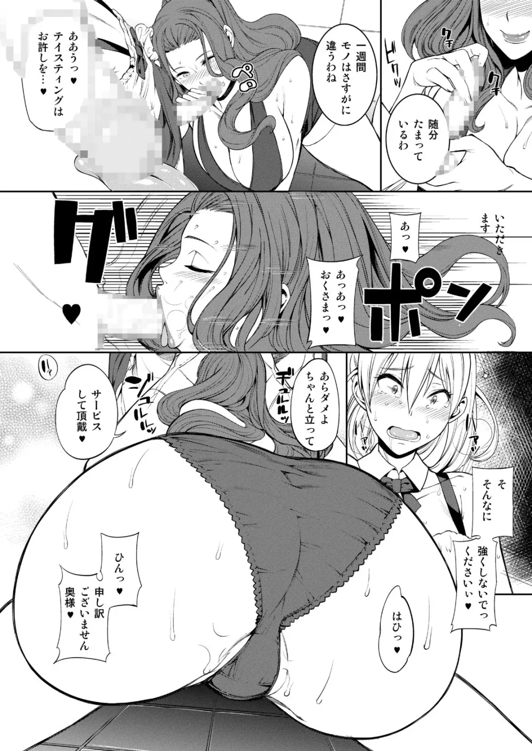 Sutekina Miboujinsan Fhentai - Page 13