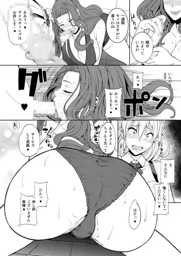 Sutekina Miboujinsan Fhentai - Page 13