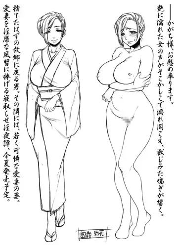 Sutekina Miboujinsan Fhentai - Page 17