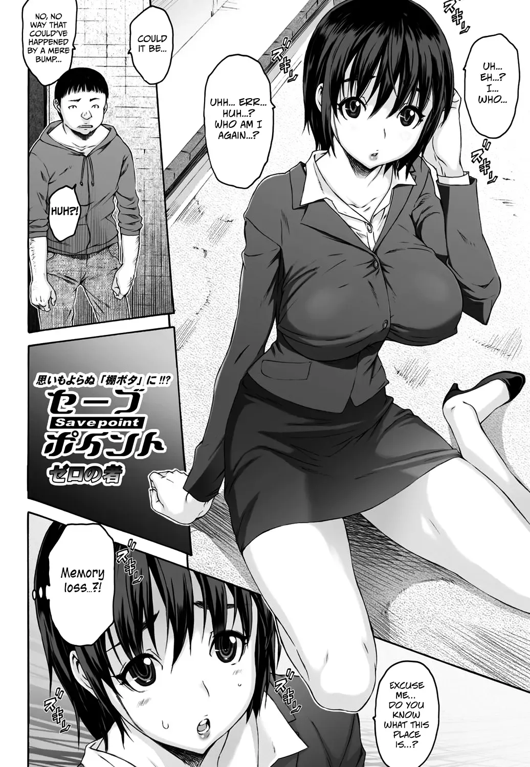 [Zero No Mono] Save Point Fhentai - Page 2