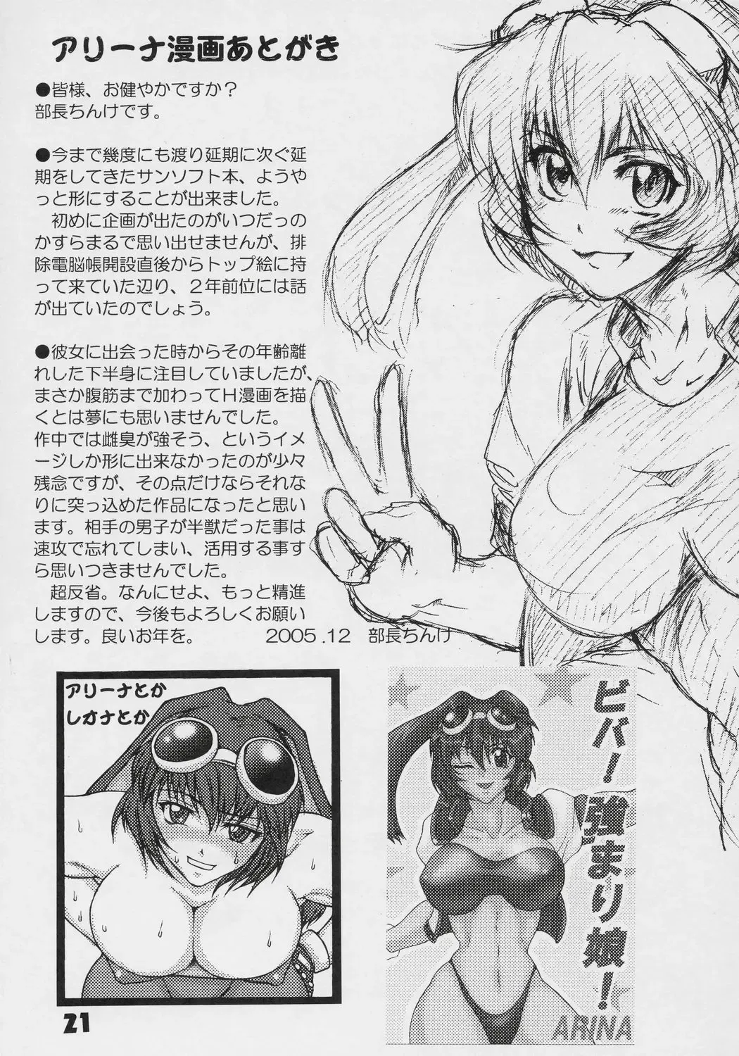 [Buchou Chinke - Hiromi] MVS vol. 2 Fhentai - Page 20