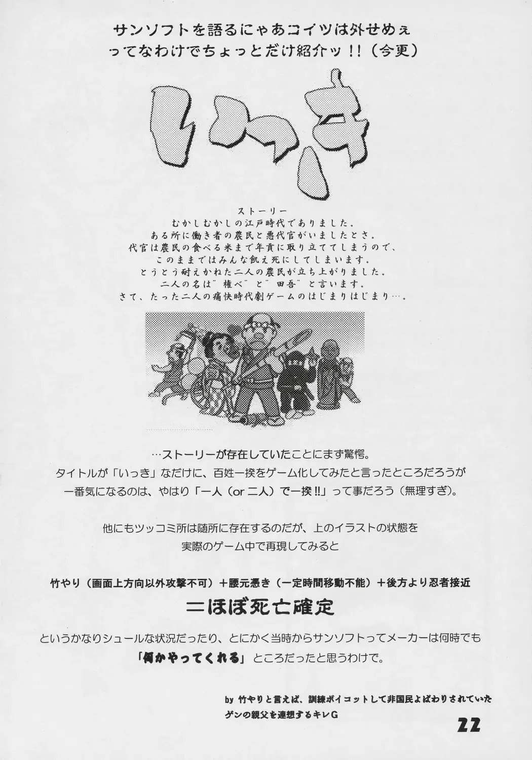 [Buchou Chinke - Hiromi] MVS vol. 2 Fhentai - Page 21