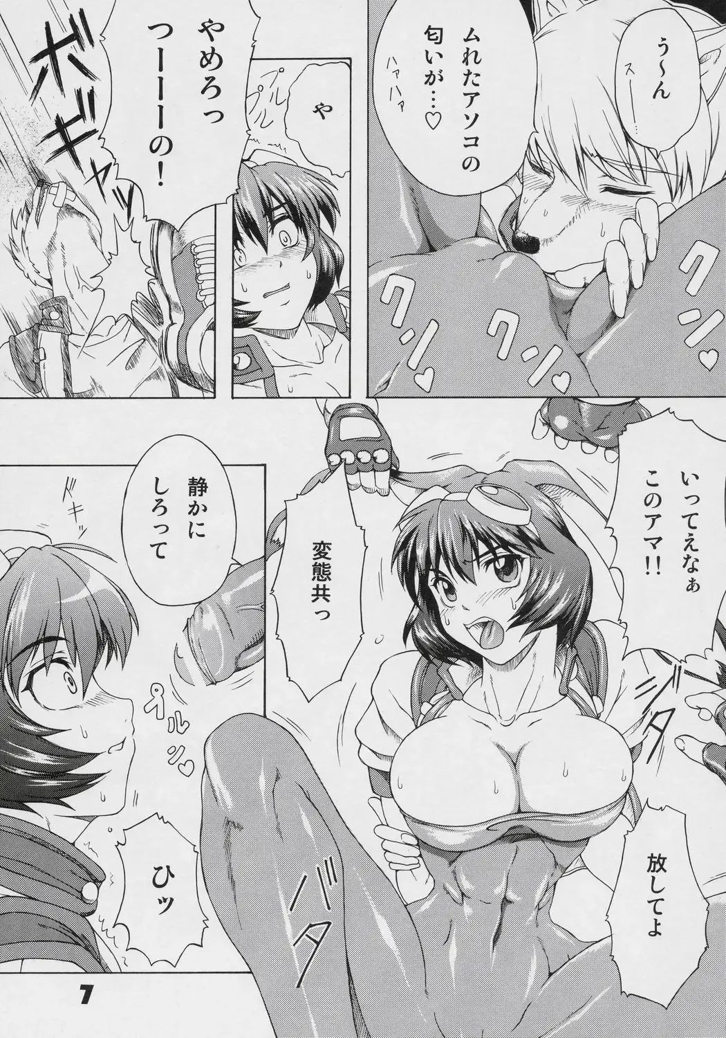 [Buchou Chinke - Hiromi] MVS vol. 2 Fhentai - Page 6