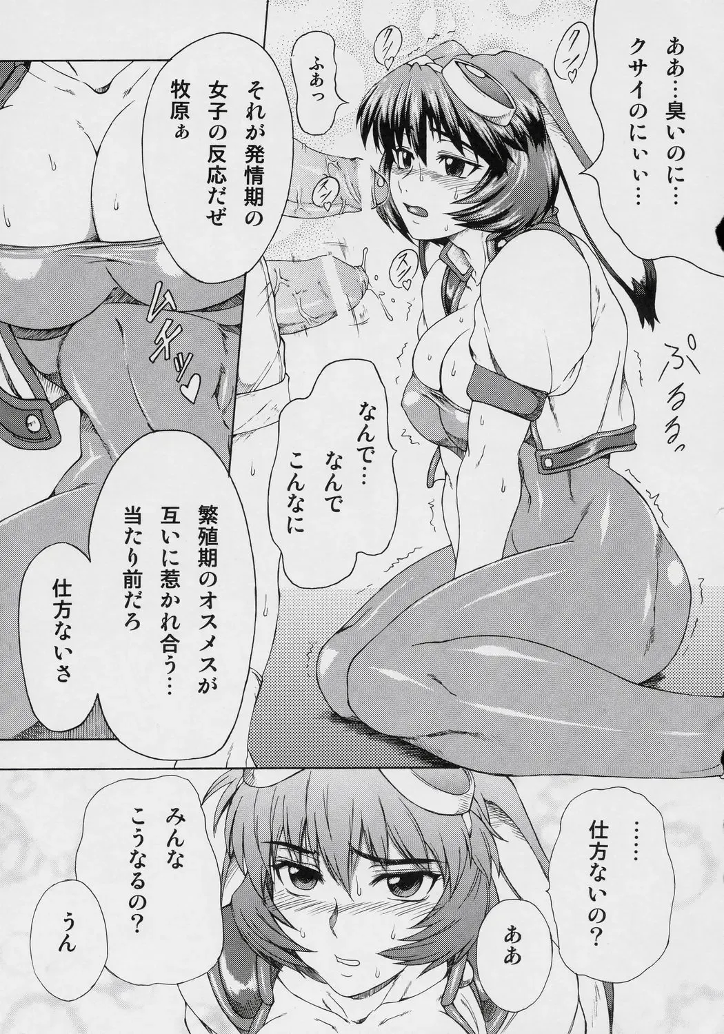 [Buchou Chinke - Hiromi] MVS vol. 2 Fhentai - Page 8