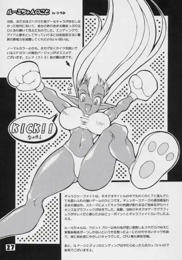 [Buchou Chinke - Hiromi] MVS vol. 2 Fhentai - Page 26