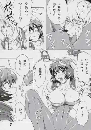 [Buchou Chinke - Hiromi] MVS vol. 2 Fhentai - Page 6