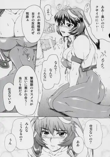 [Buchou Chinke - Hiromi] MVS vol. 2 Fhentai - Page 8