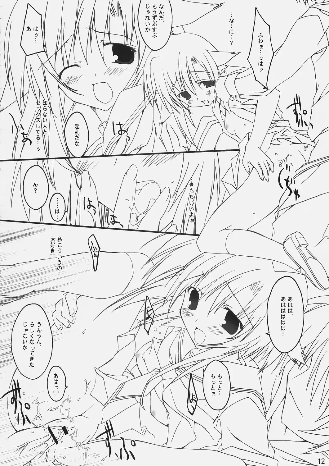 [Takatori Umi - Tororo] Hinamizawa Kachiku Byouin Fhentai - Page 11