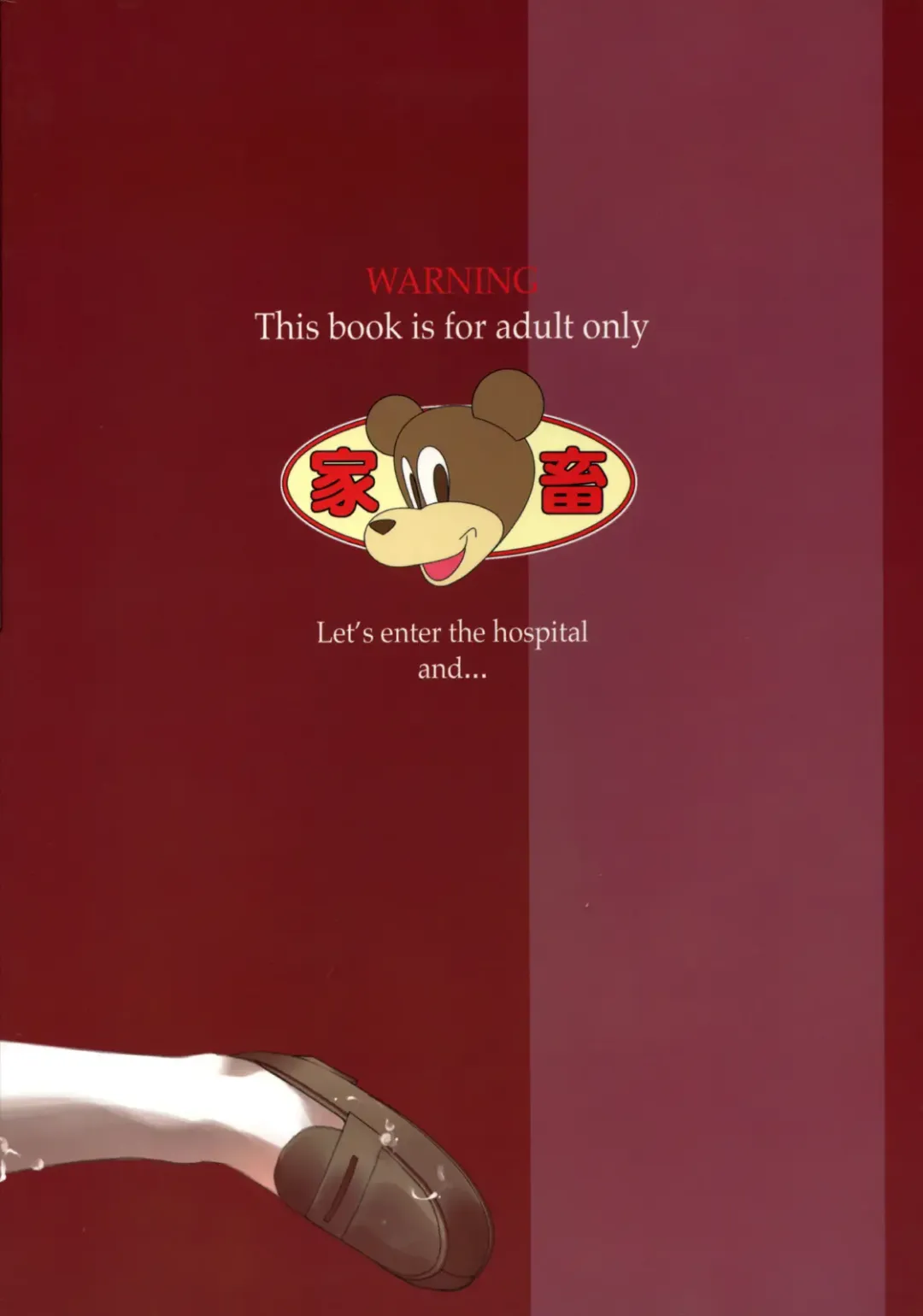 [Takatori Umi - Tororo] Hinamizawa Kachiku Byouin Fhentai - Page 22