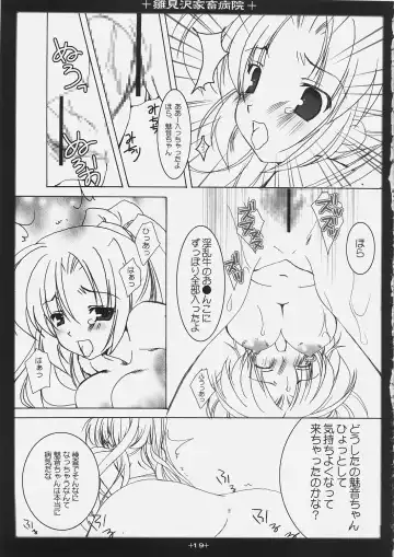 [Takatori Umi - Tororo] Hinamizawa Kachiku Byouin Fhentai - Page 18