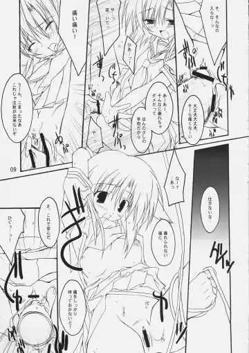 [Takatori Umi - Tororo] Hinamizawa Kachiku Byouin Fhentai - Page 8