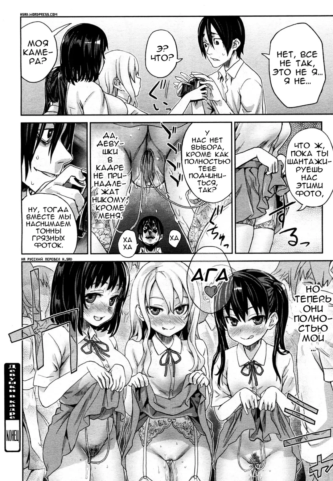 [Asanagi] Girls in the Frame | Девушки в Кадре (decensored) Fhentai - Page 24