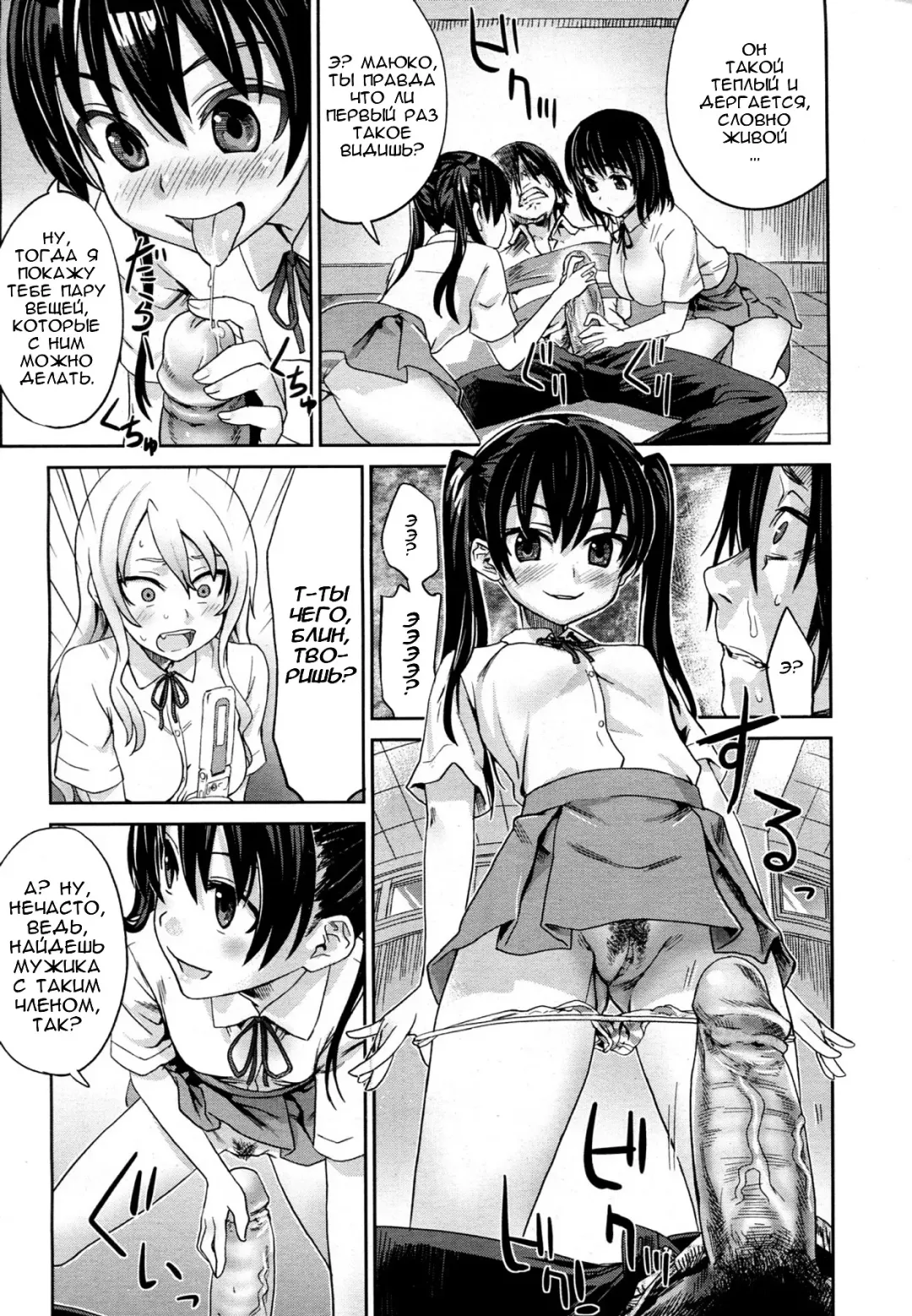 [Asanagi] Girls in the Frame | Девушки в Кадре (decensored) Fhentai - Page 6