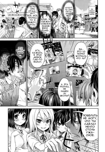 [Asanagi] Girls in the Frame | Девушки в Кадре (decensored) Fhentai - Page 23