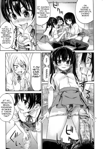 [Asanagi] Girls in the Frame | Девушки в Кадре (decensored) Fhentai - Page 6