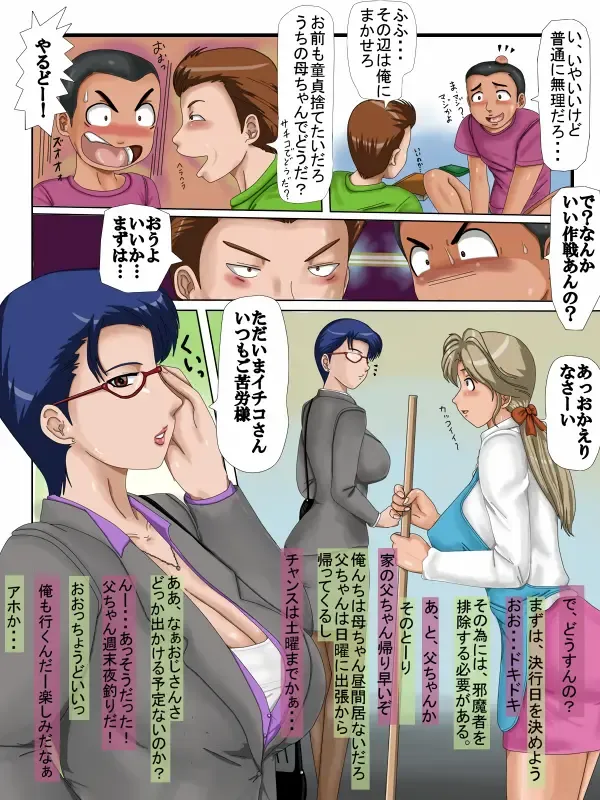 Mama Trade ~Kuuhaku to Hakudakujiru no Ichiya~ Fhentai - Page 4