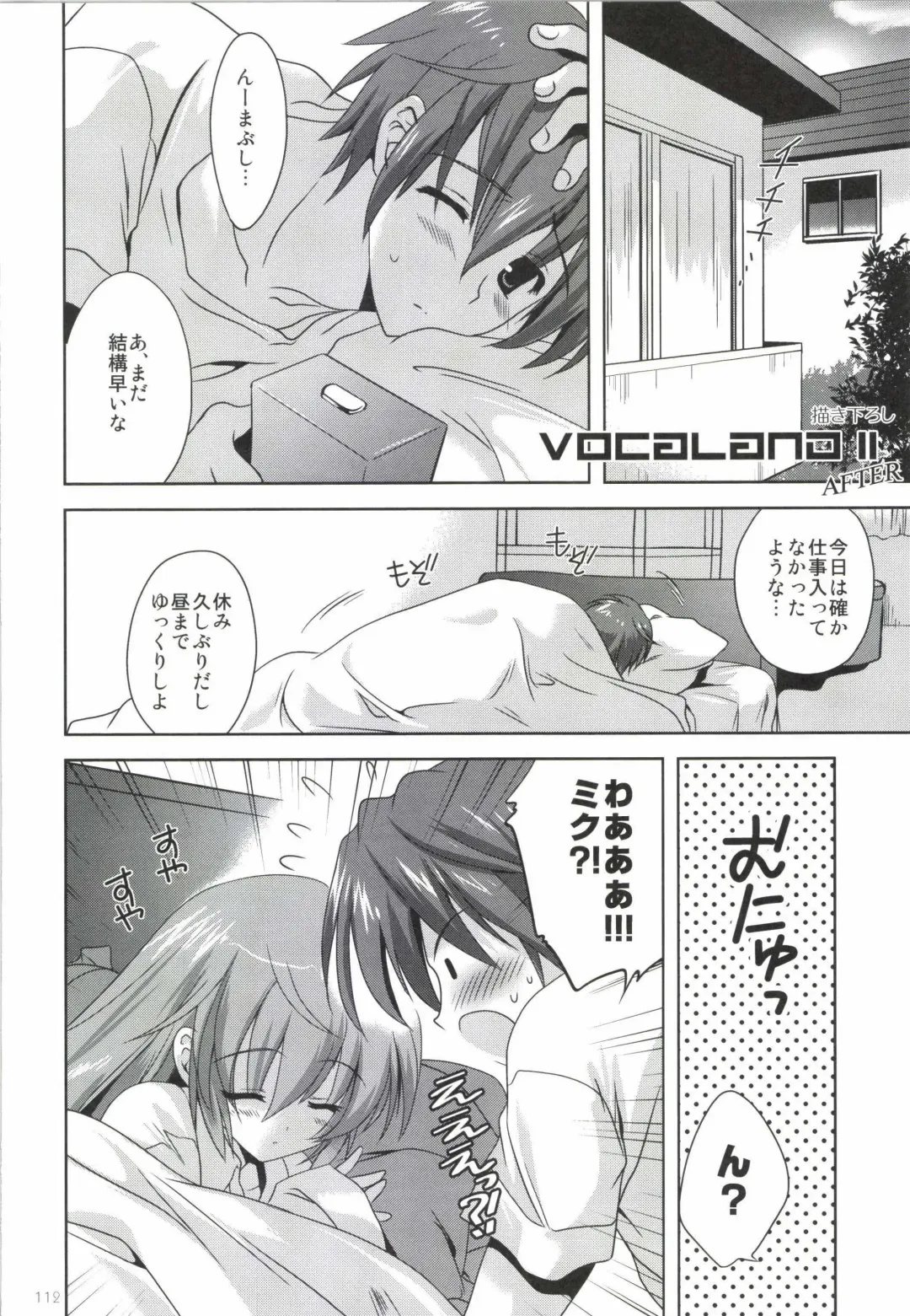 [Korisu] Korisuya VOCALOID Soushuuhen Fhentai - Page 112