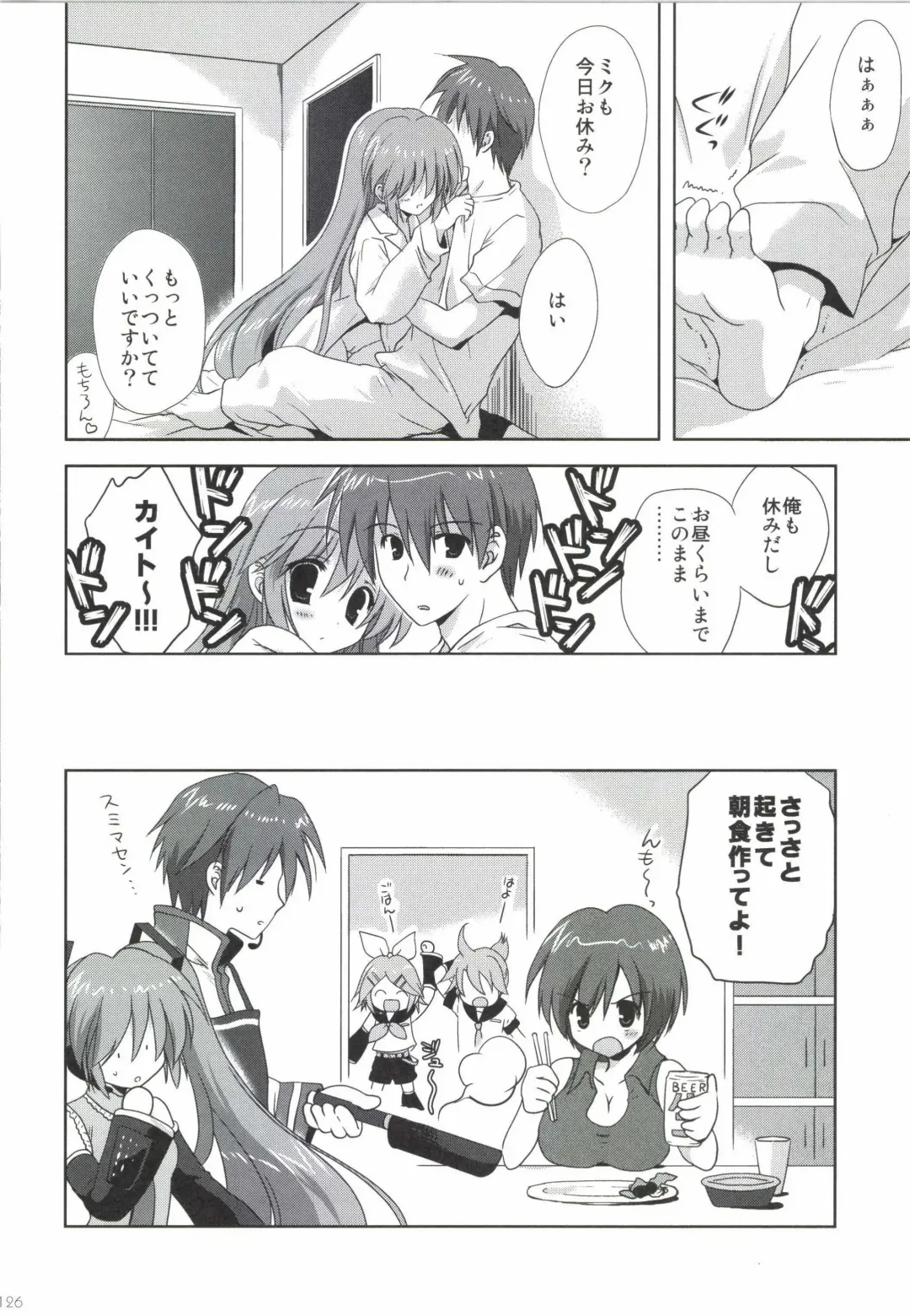 [Korisu] Korisuya VOCALOID Soushuuhen Fhentai - Page 126