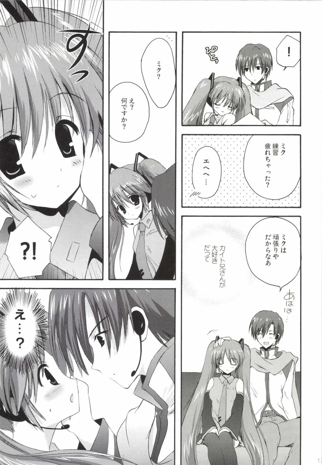 [Korisu] Korisuya VOCALOID Soushuuhen Fhentai - Page 13