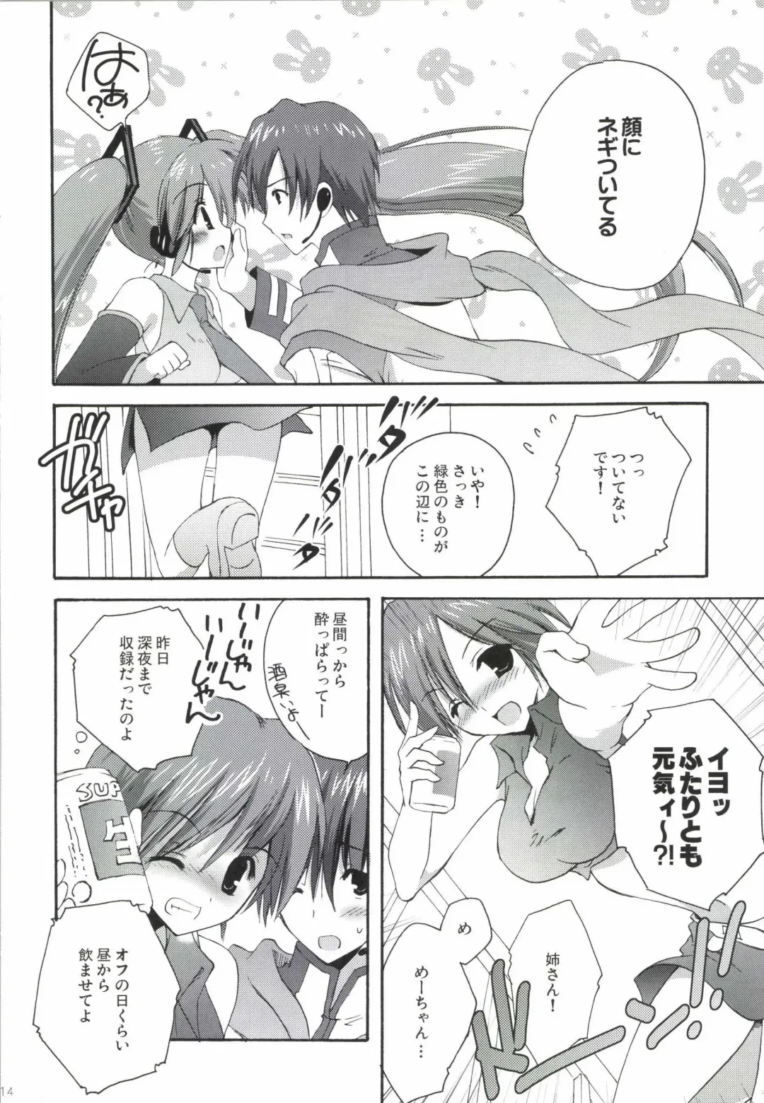 [Korisu] Korisuya VOCALOID Soushuuhen Fhentai - Page 14