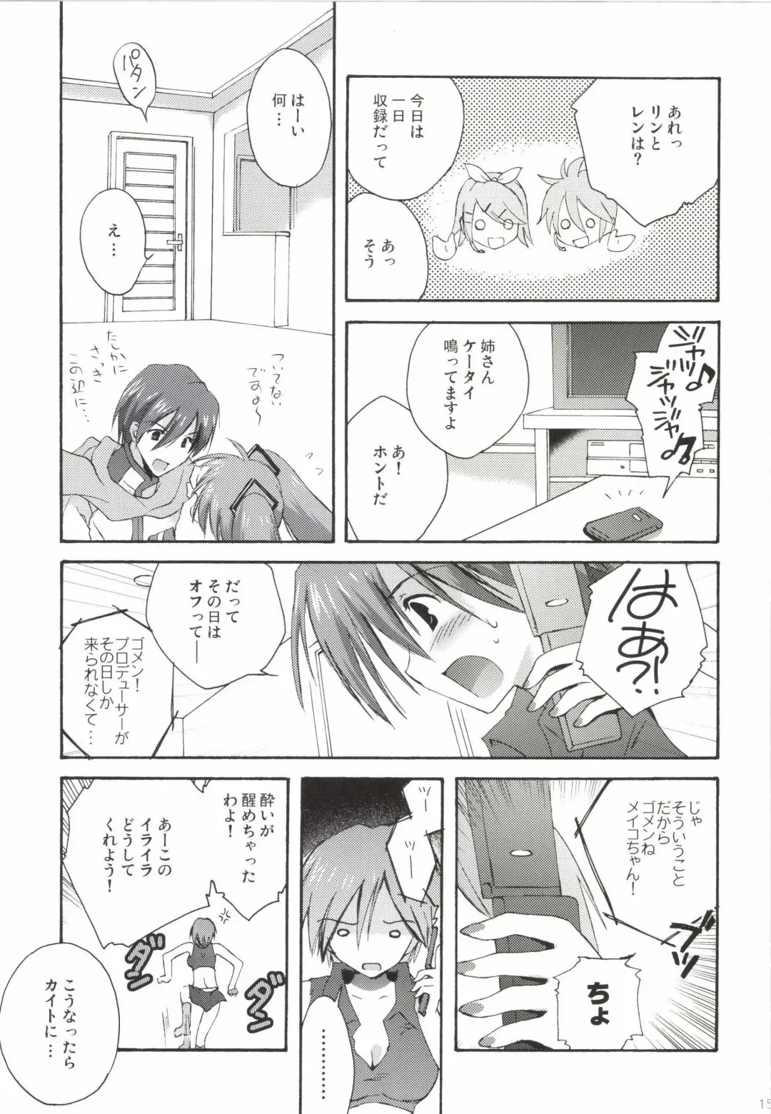 [Korisu] Korisuya VOCALOID Soushuuhen Fhentai - Page 15