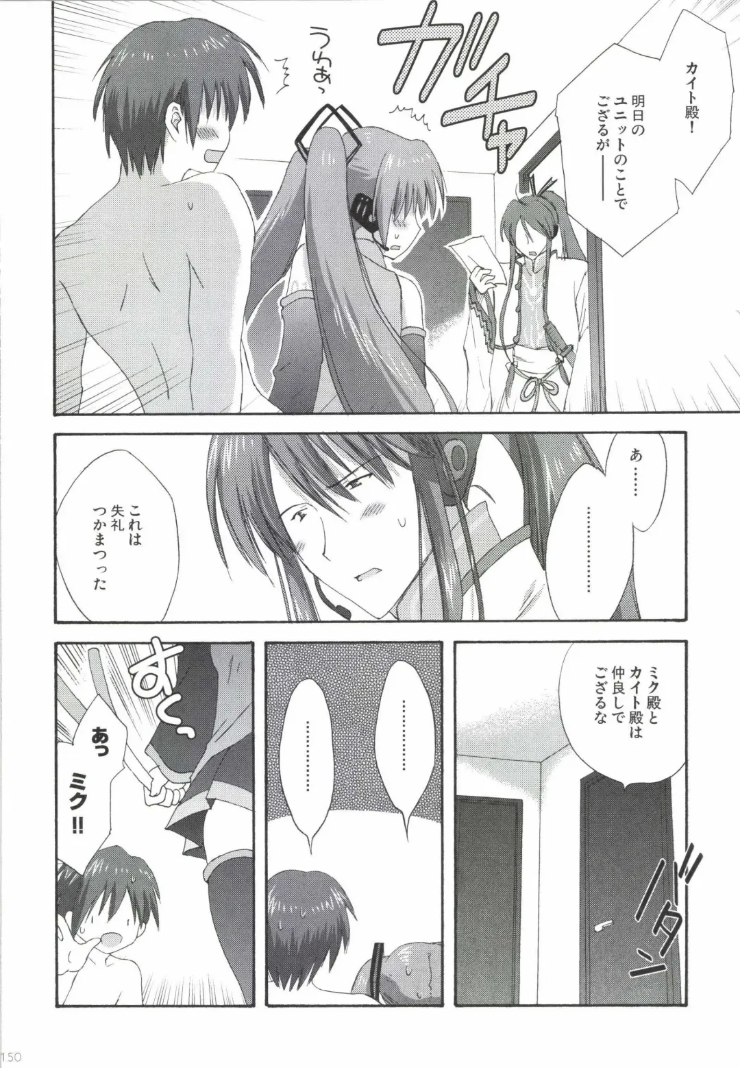 [Korisu] Korisuya VOCALOID Soushuuhen Fhentai - Page 150