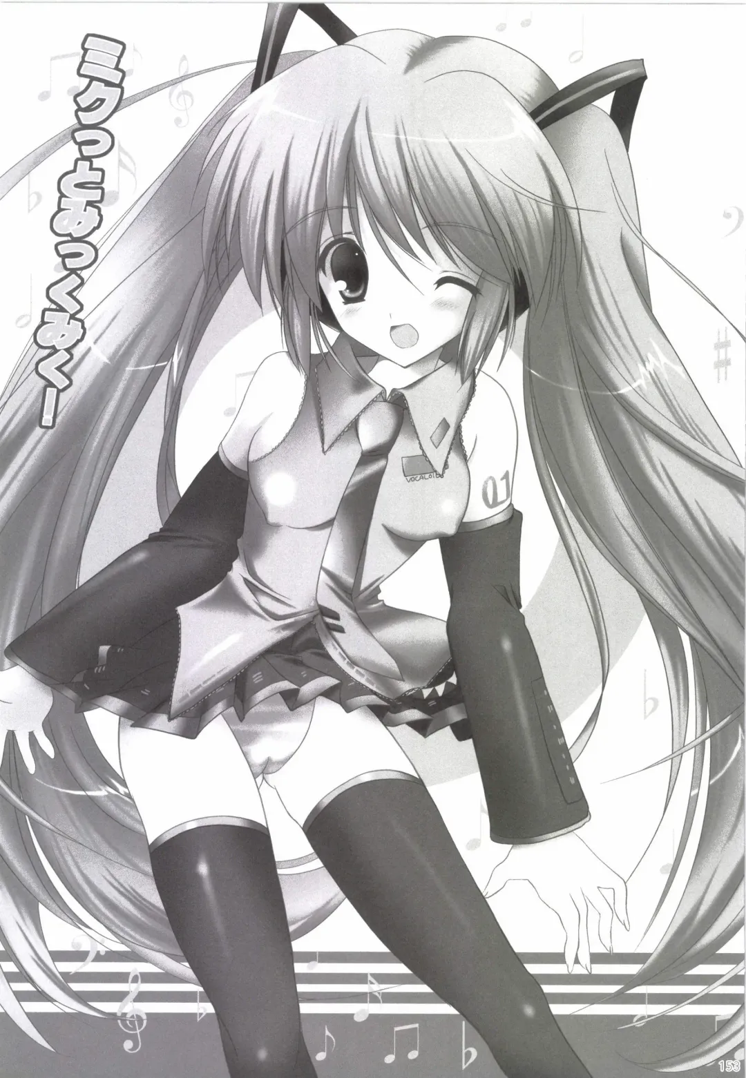 [Korisu] Korisuya VOCALOID Soushuuhen Fhentai - Page 153