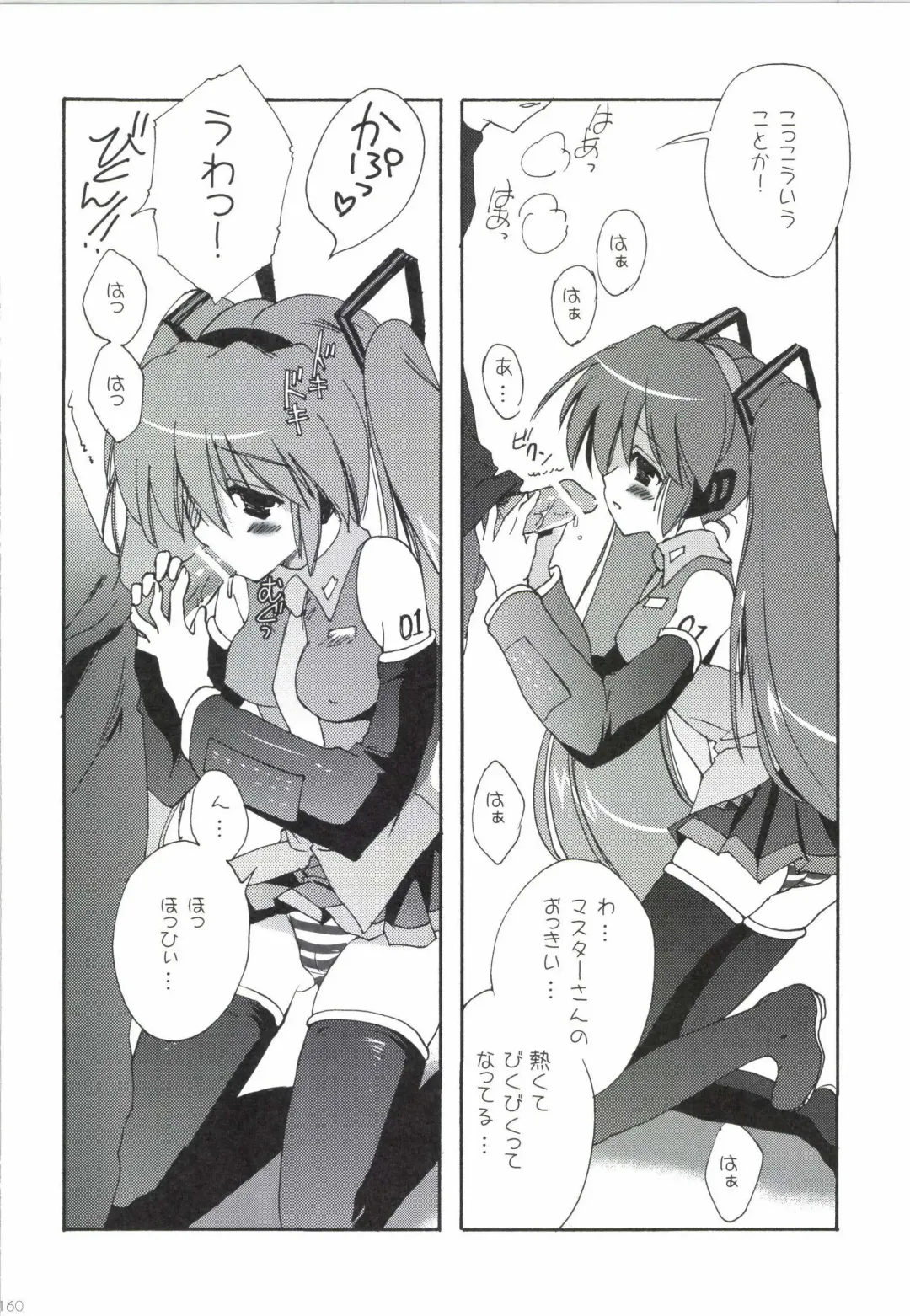 [Korisu] Korisuya VOCALOID Soushuuhen Fhentai - Page 160