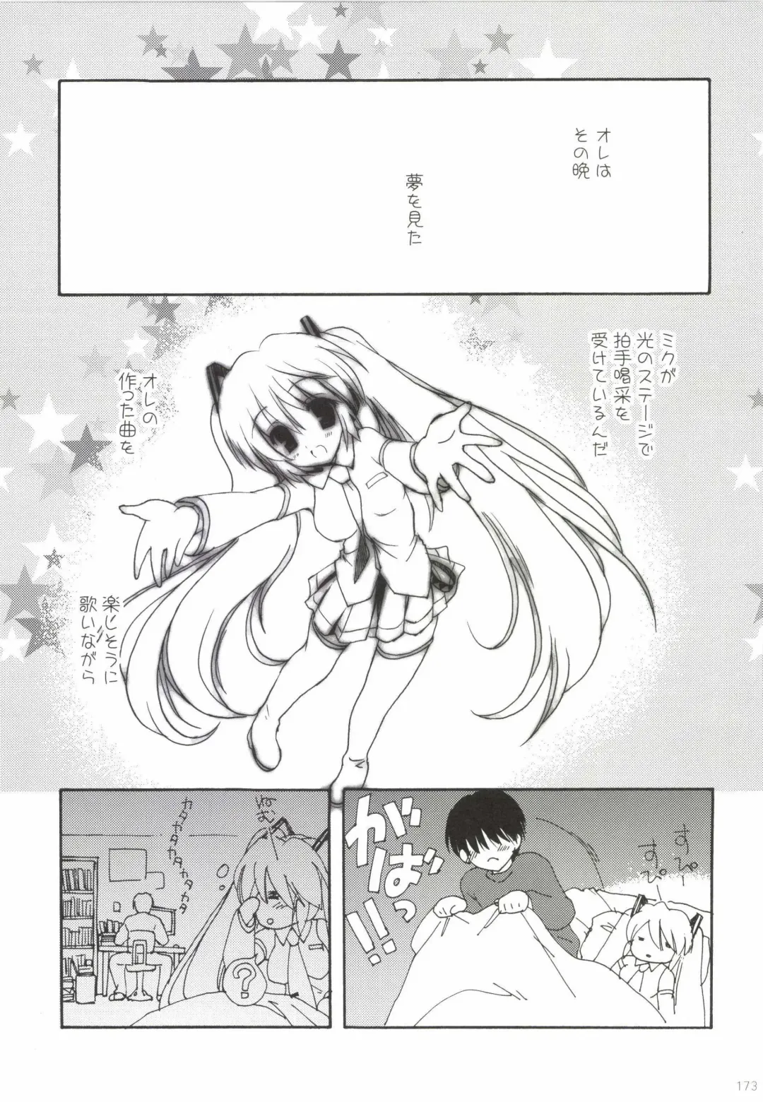 [Korisu] Korisuya VOCALOID Soushuuhen Fhentai - Page 173