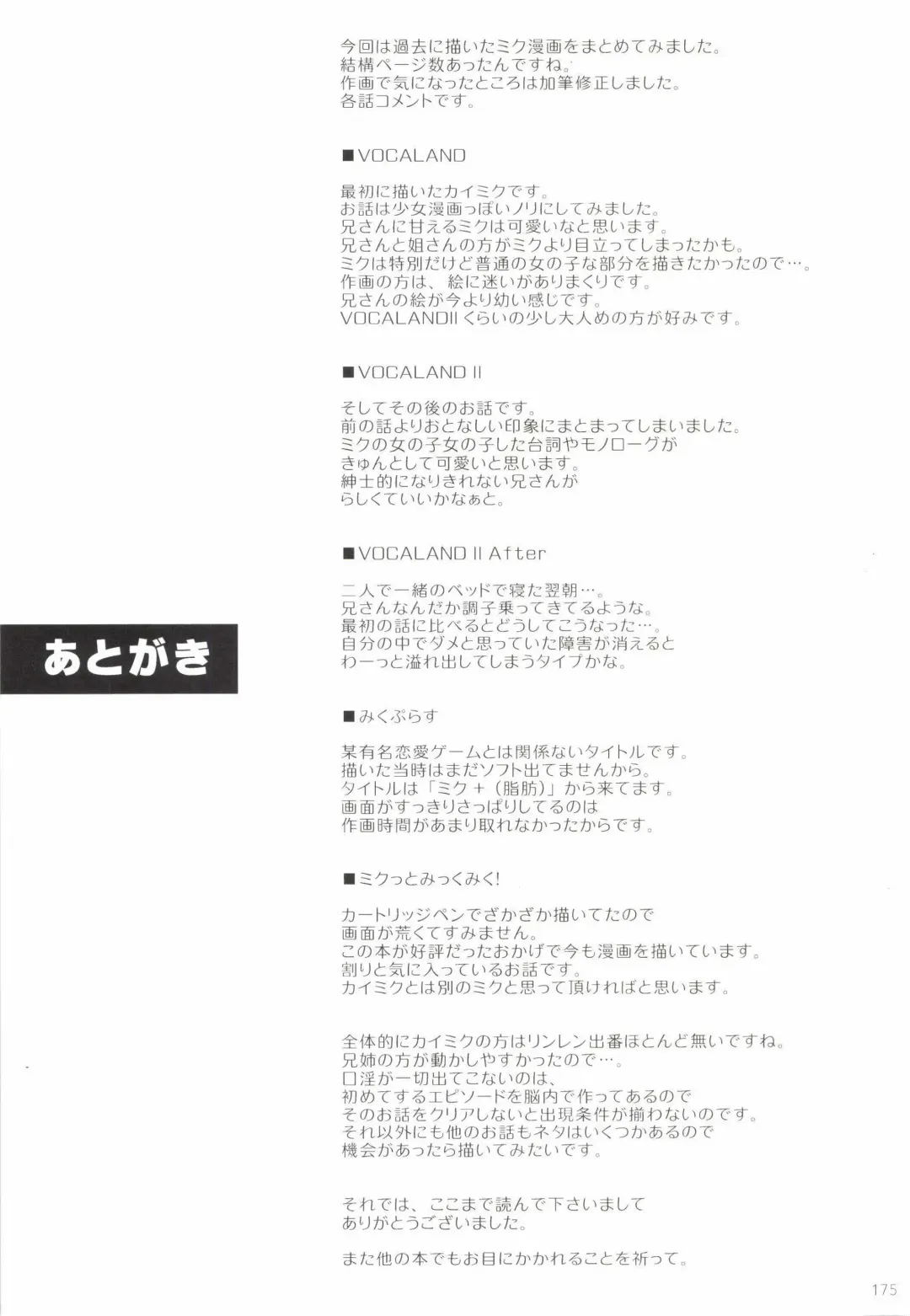 [Korisu] Korisuya VOCALOID Soushuuhen Fhentai - Page 175