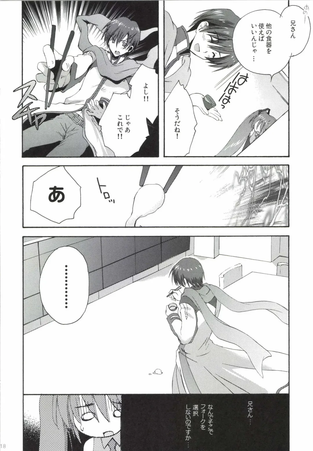 [Korisu] Korisuya VOCALOID Soushuuhen Fhentai - Page 18