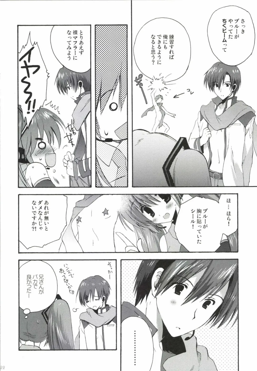 [Korisu] Korisuya VOCALOID Soushuuhen Fhentai - Page 22