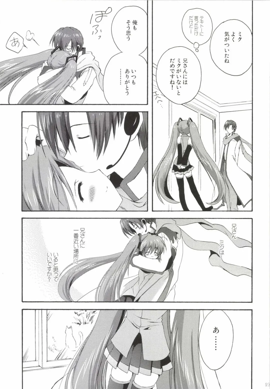 [Korisu] Korisuya VOCALOID Soushuuhen Fhentai - Page 23