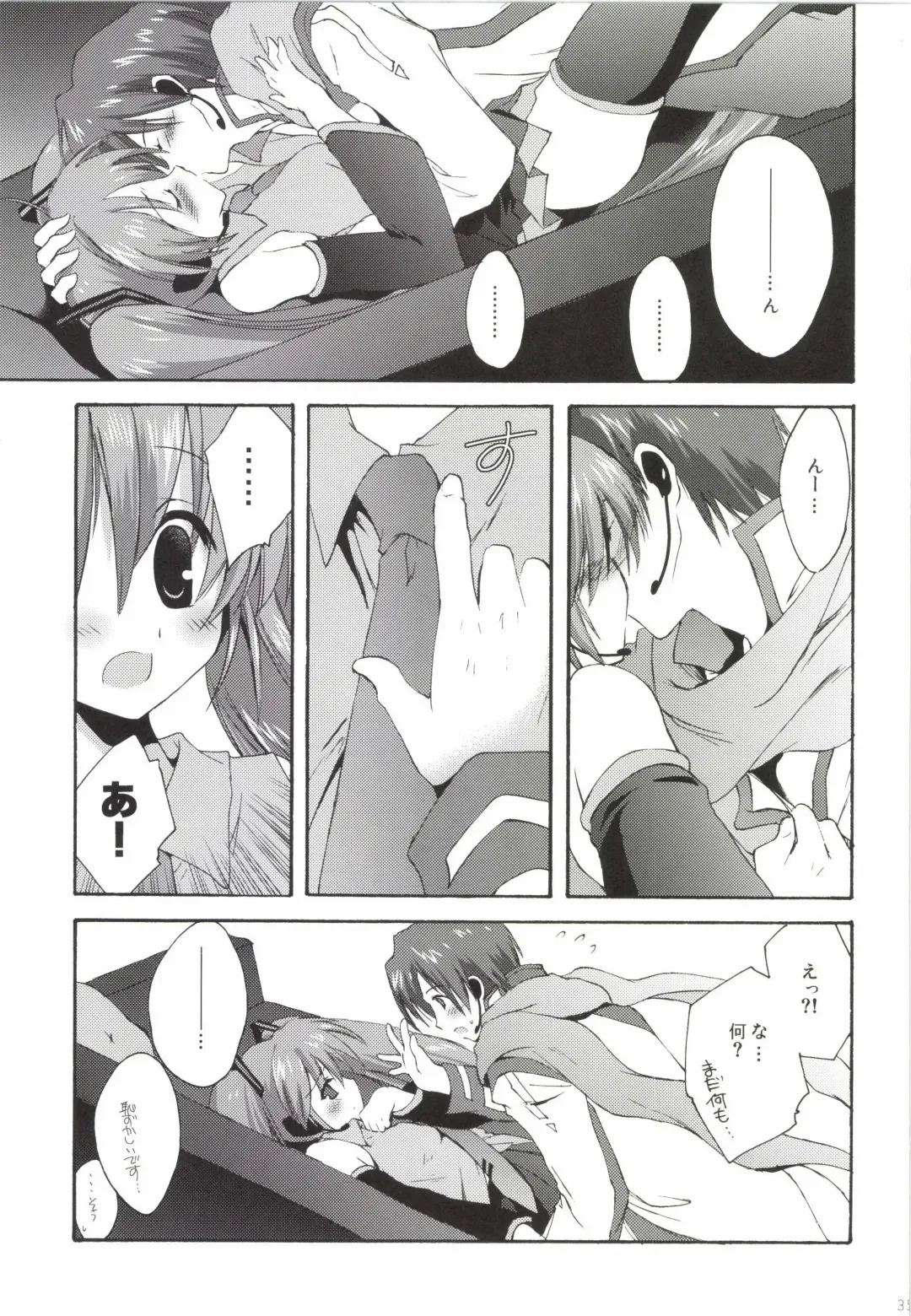 [Korisu] Korisuya VOCALOID Soushuuhen Fhentai - Page 35