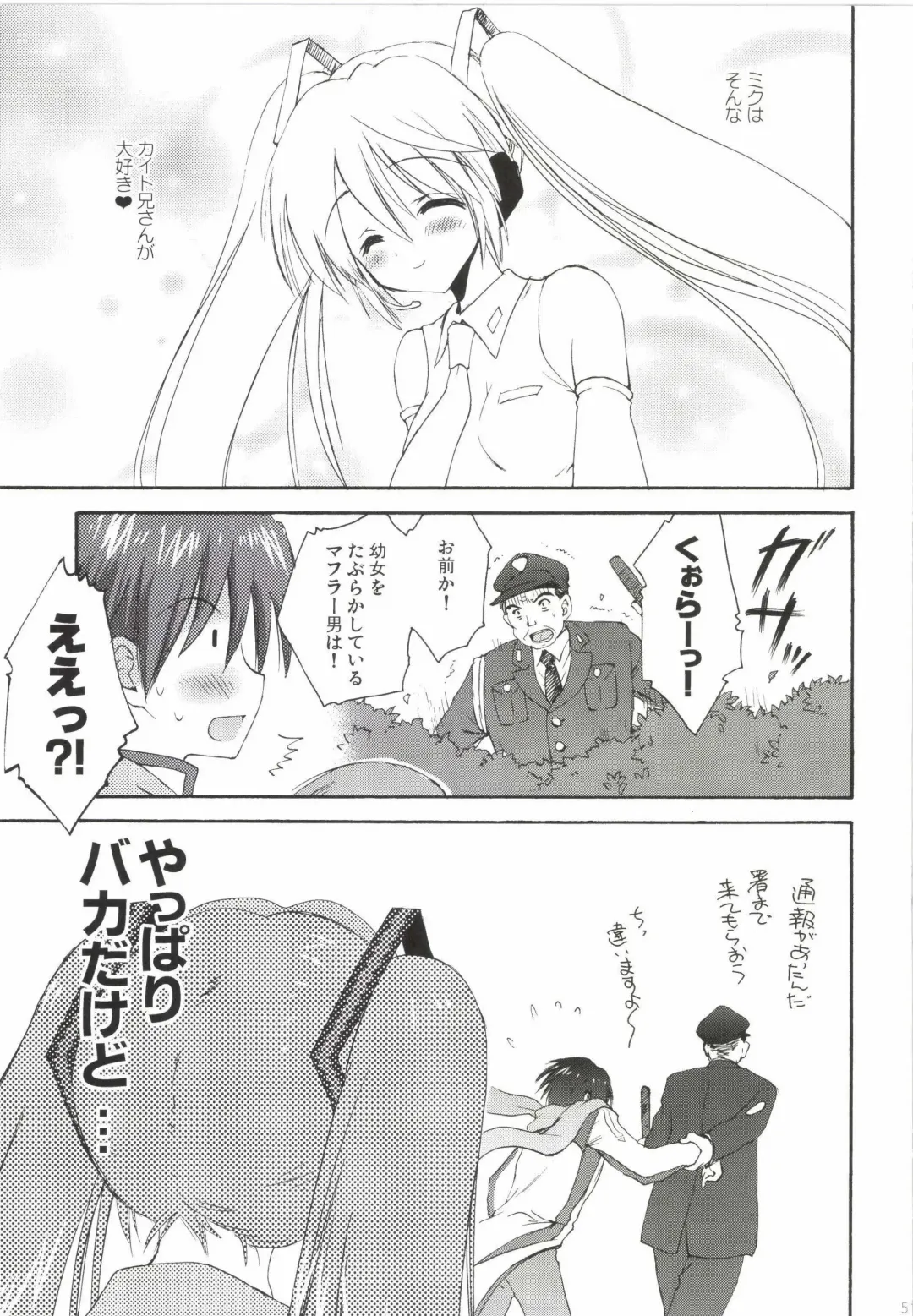 [Korisu] Korisuya VOCALOID Soushuuhen Fhentai - Page 51