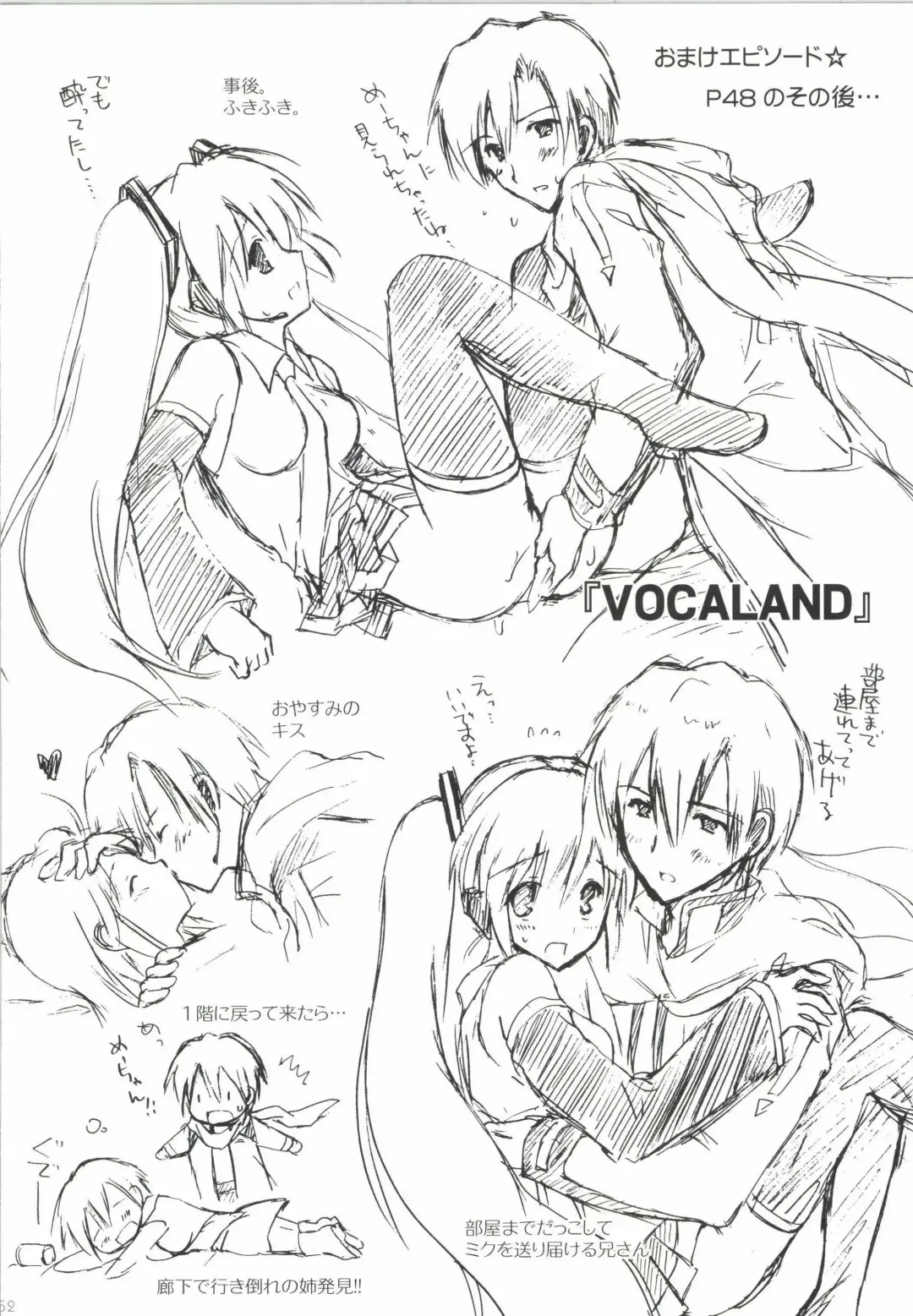 [Korisu] Korisuya VOCALOID Soushuuhen Fhentai - Page 52