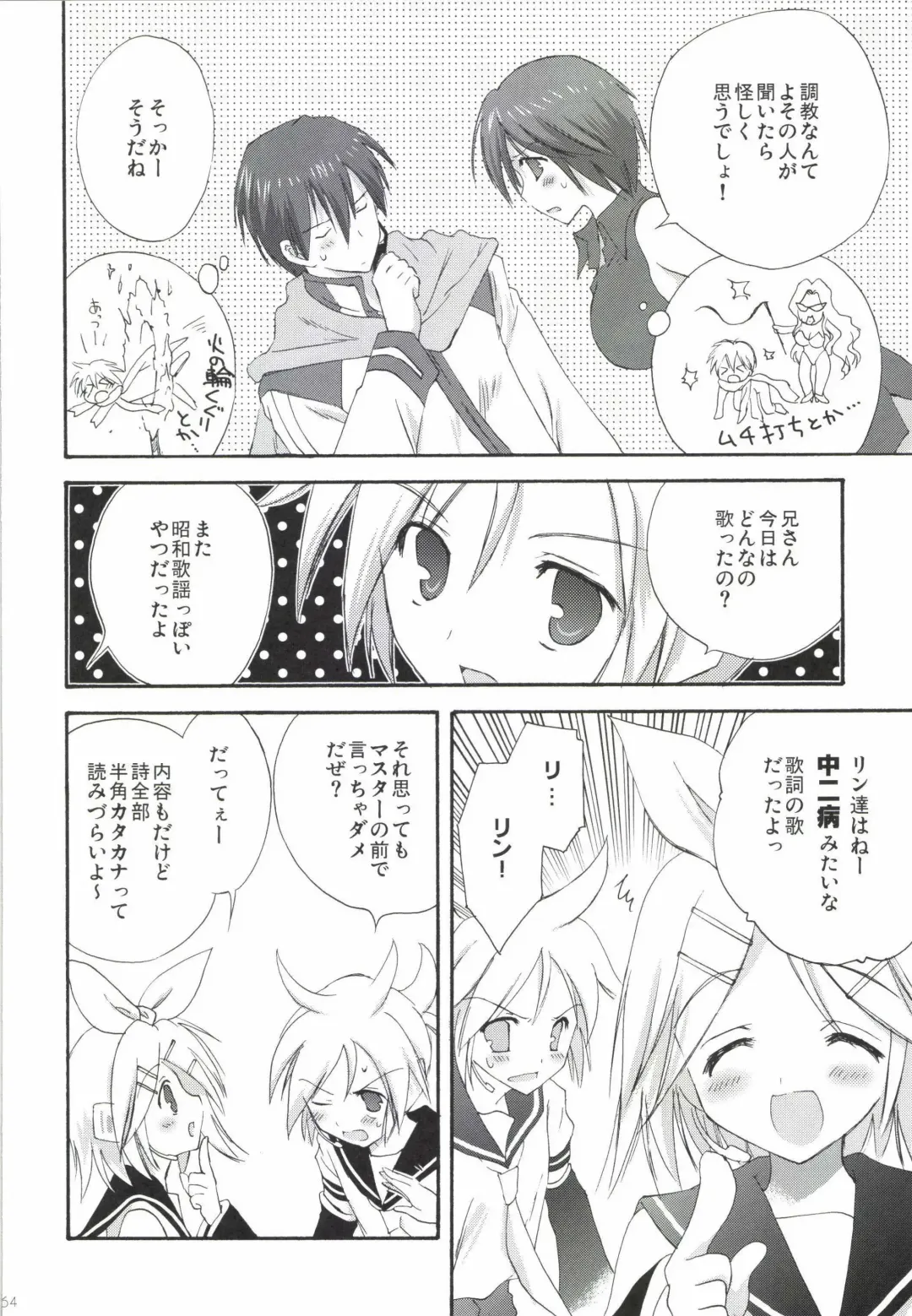 [Korisu] Korisuya VOCALOID Soushuuhen Fhentai - Page 64