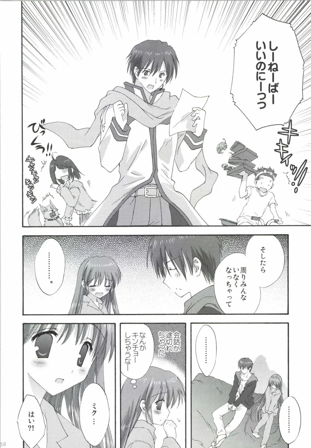 [Korisu] Korisuya VOCALOID Soushuuhen Fhentai - Page 68