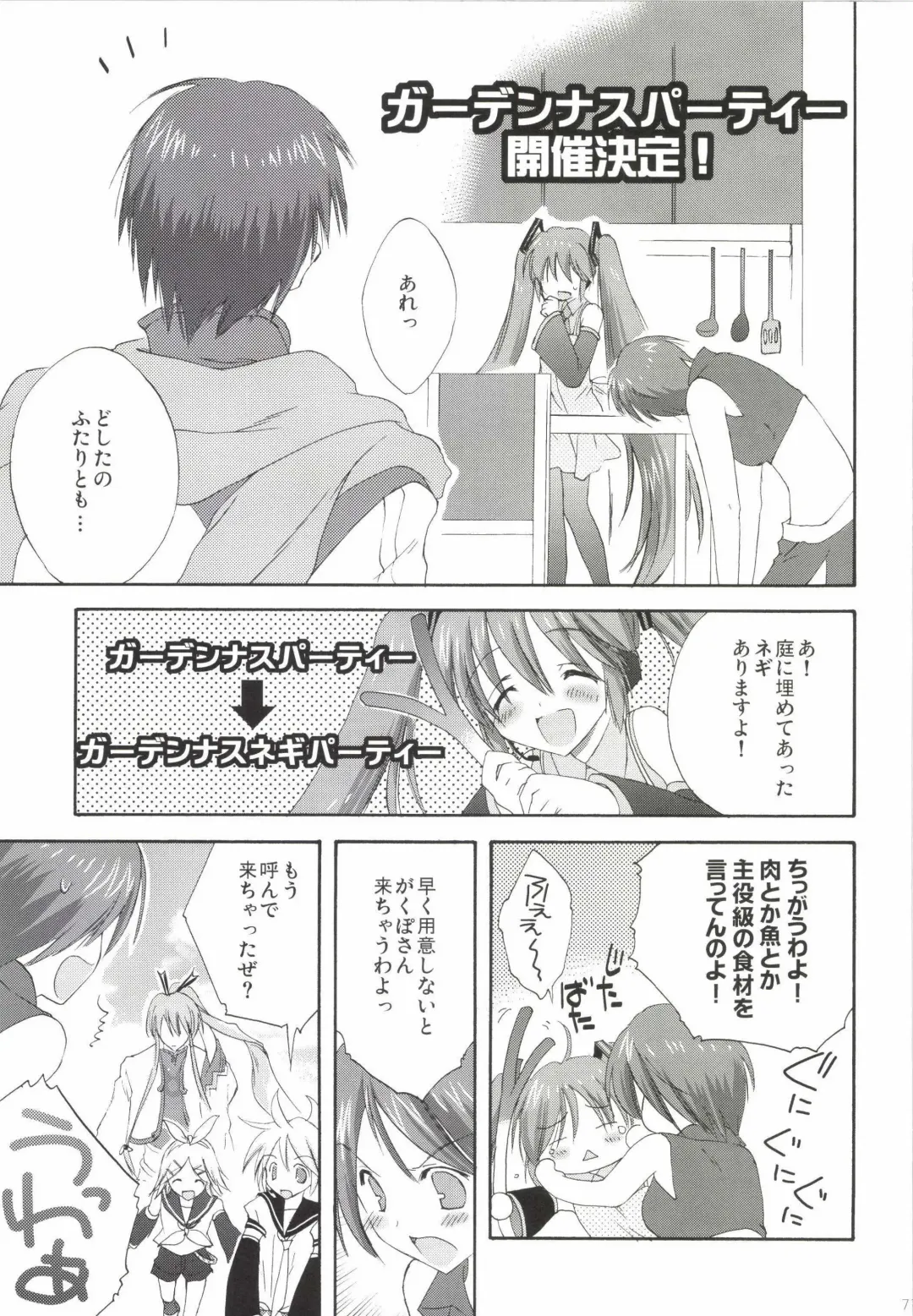 [Korisu] Korisuya VOCALOID Soushuuhen Fhentai - Page 77