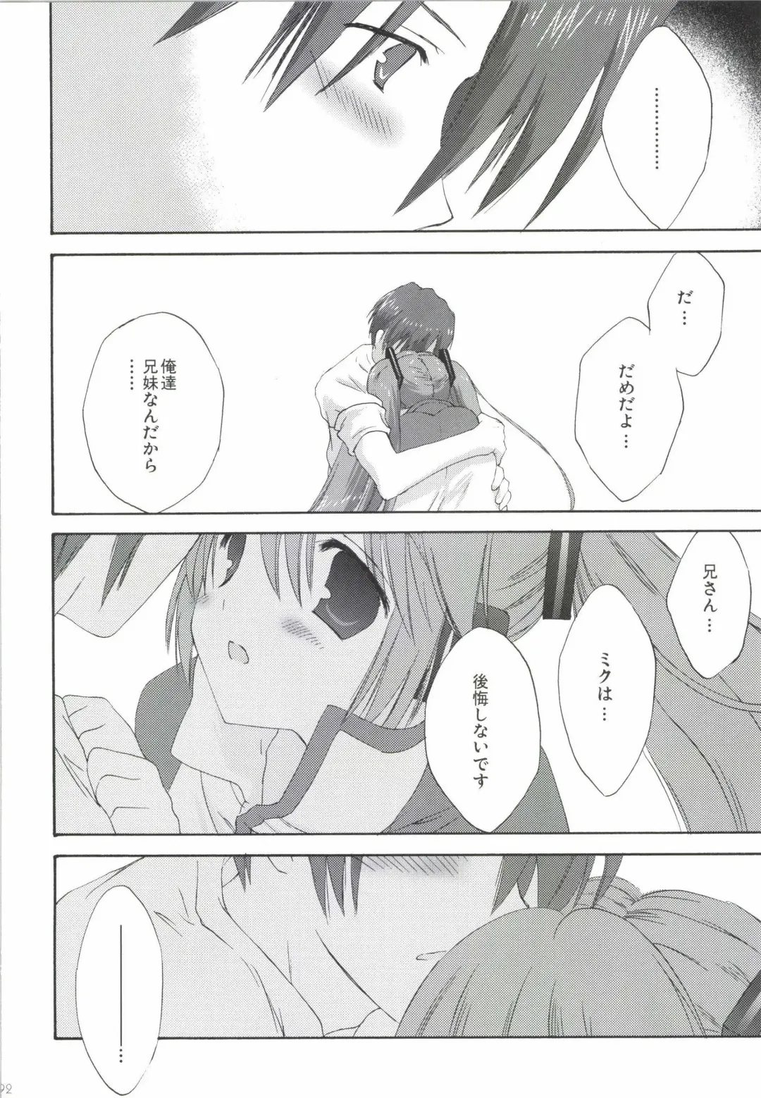 [Korisu] Korisuya VOCALOID Soushuuhen Fhentai - Page 92