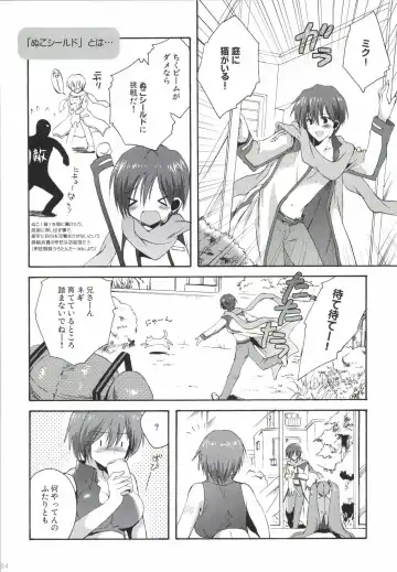 [Korisu] Korisuya VOCALOID Soushuuhen Fhentai - Page 24