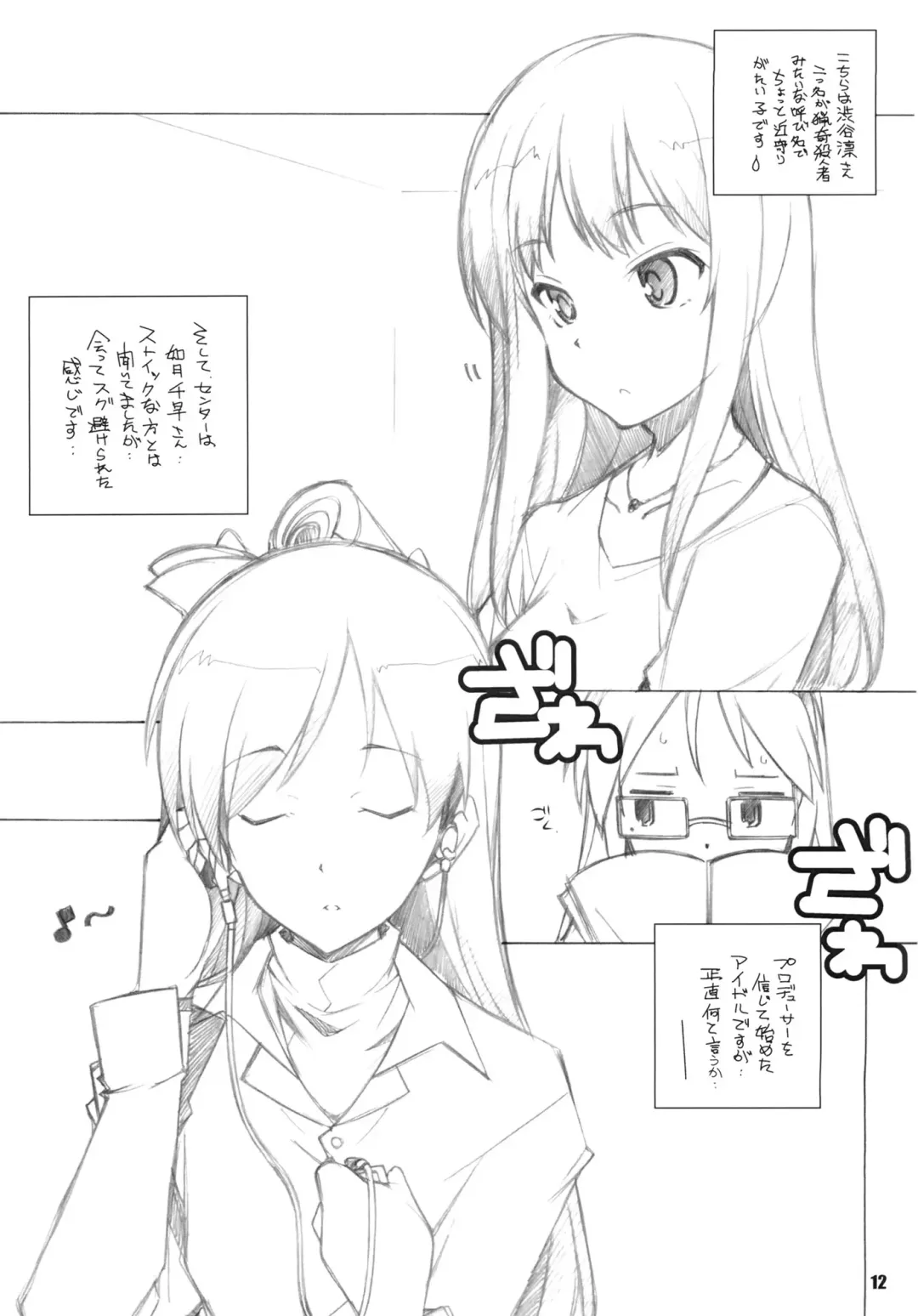 [Arai Kazuki] MOB@ERO Fhentai - Page 11