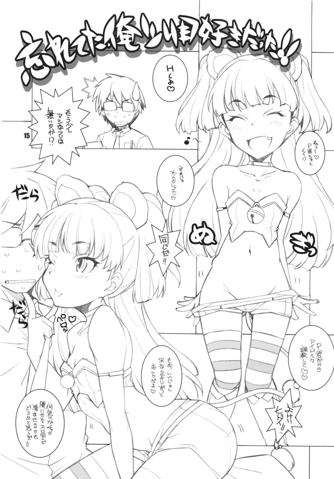 [Arai Kazuki] MOB@ERO Fhentai - Page 14